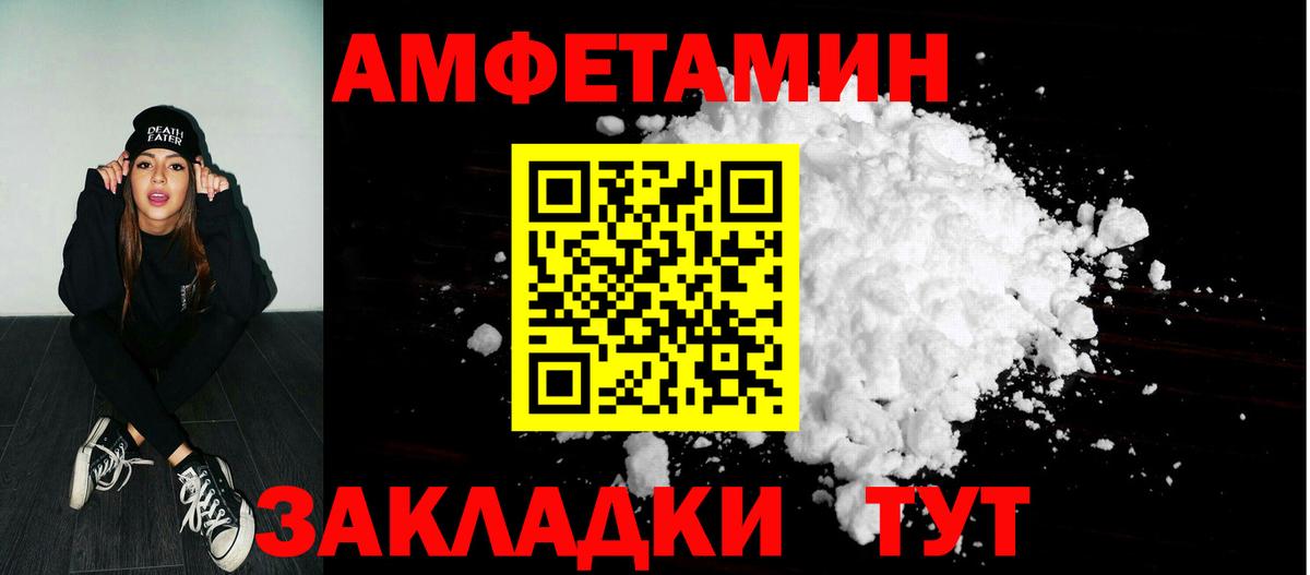 АМФЕТАМИН  Вход с VPN  Трёхгорный  Амфетамин 98% 