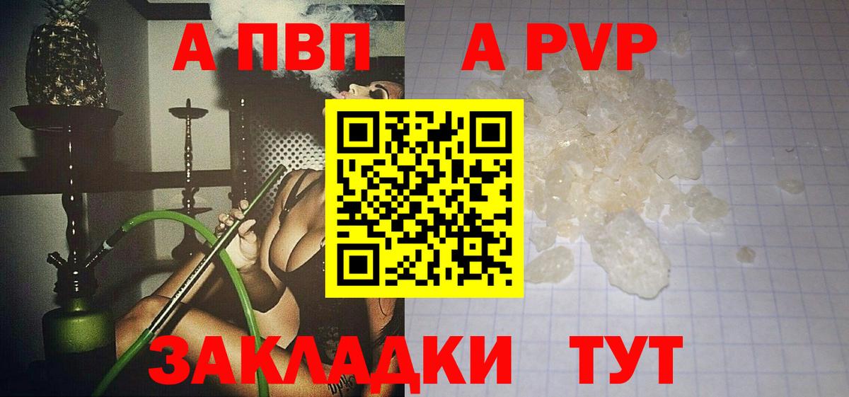 Alpha-PVP крисы CK Трёхгорный