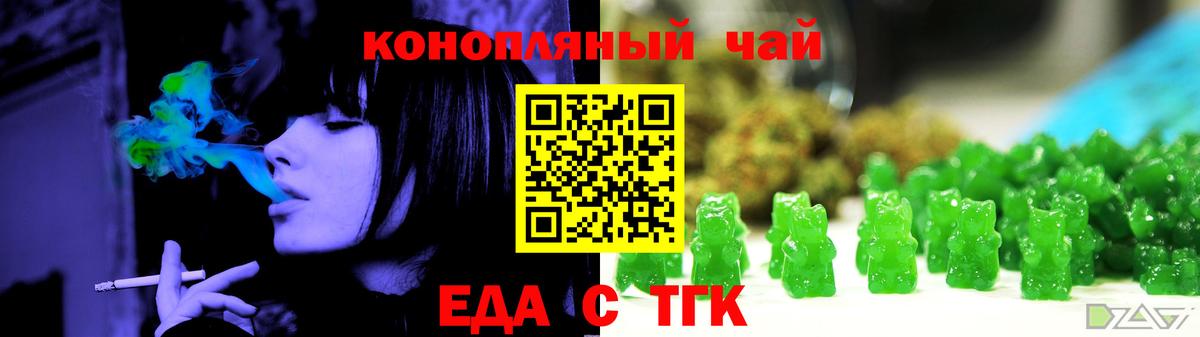 Печенье с ТГК марихуана  Вход с VPN  Трёхгорный 