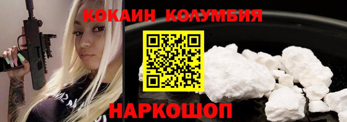 Cocaine Fish Scale Трёхгорный