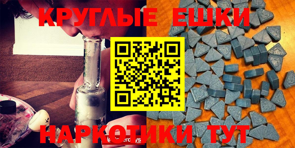 ЭКСТАЗИ 280 MDMA Трёхгорный