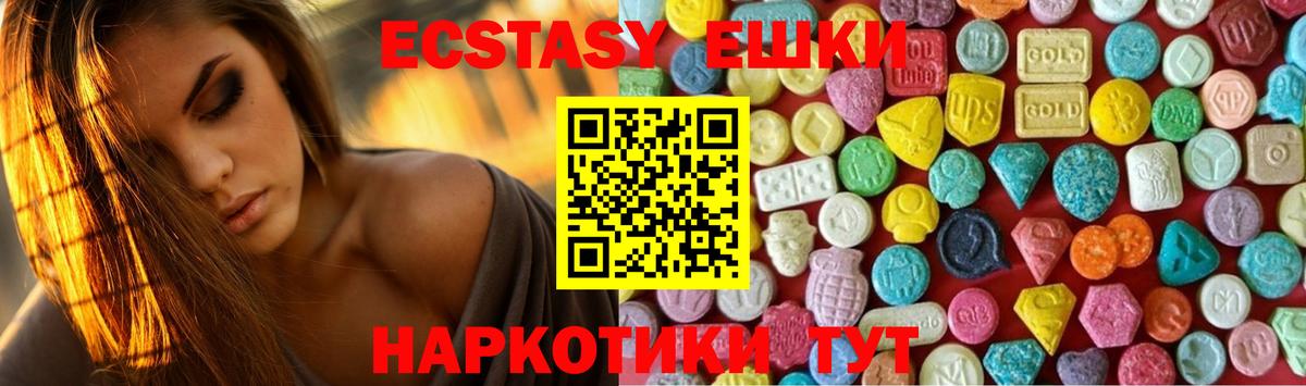 ссылка на мегу маркетплейс  Экстази 280мг  Ecstasy ешки  Вход с VPN  Трёхгорный  Ecstasy 