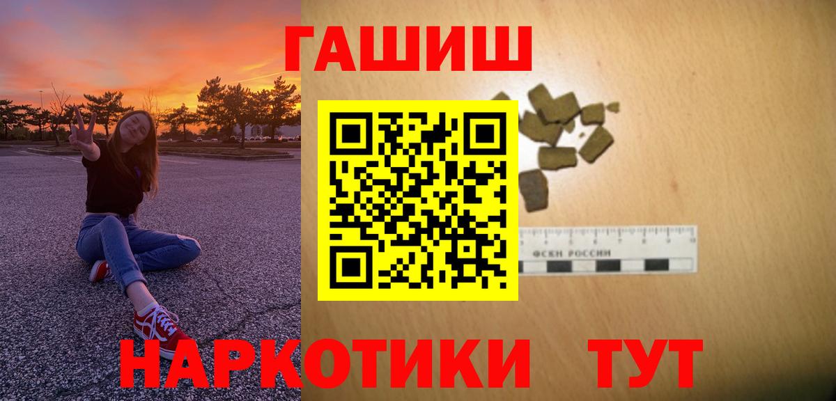 Трёхгорный  ГАШ ice o lator  ГАШИШ  Вход с VPN 