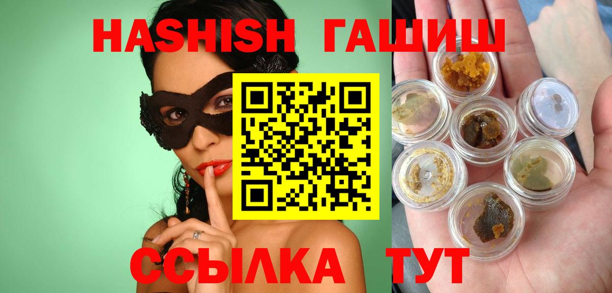 ГАШИШ Изолятор Трёхгорный