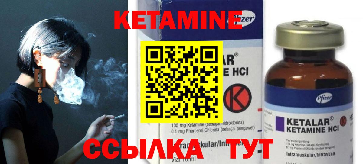 Трёхгорный  КЕТАМИН ketamine  Кетамин VHQ  Вход с VPN 