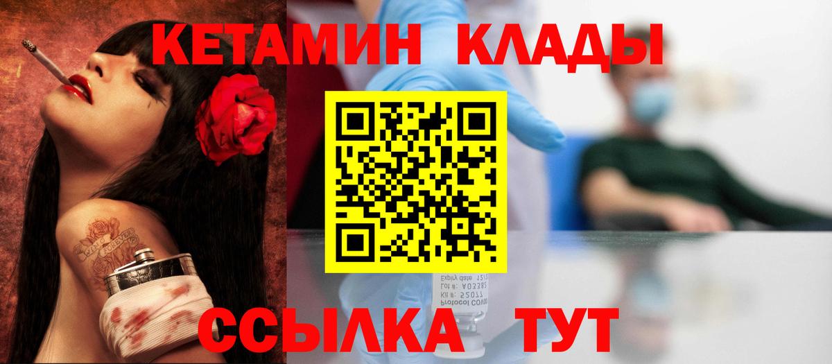 Кетамин VHQ Трёхгорный
