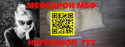 мяу мяу кристалл Можга