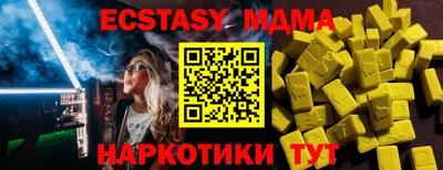 мяу мяу кристалл Можга