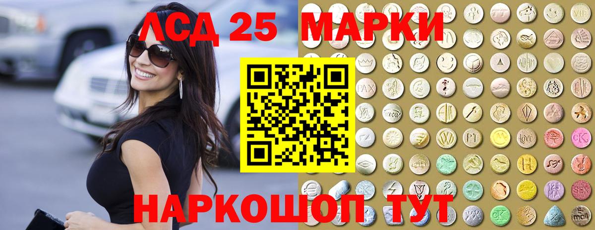 ЛСД экстази кислота  ЛСД экстази  Трёхгорный  Лсд 25 экстази ecstasy  Вход с VPN 