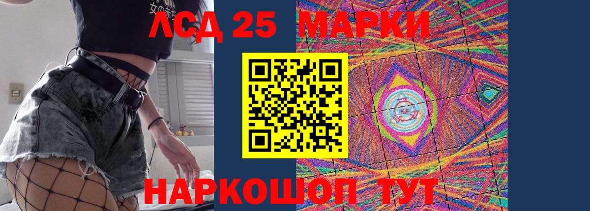 LSD-25 экстази кислота Трёхгорный