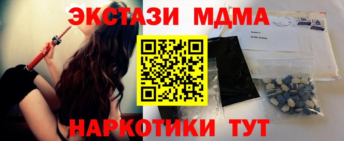MDMA  Вход с VPN  Трёхгорный  MDMA молли 