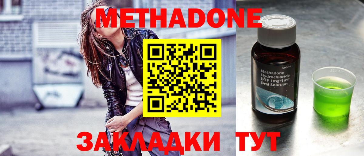 Метадон белоснежный Трёхгорный