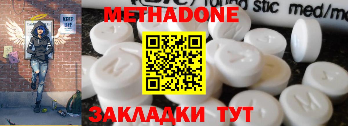 hydra зеркало  Вход с VPN  Трёхгорный  Метадон methadone 