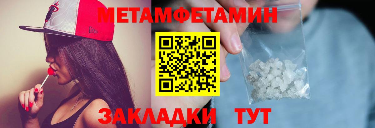 Трёхгорный  Первитин Methamphetamine  Вход с VPN 