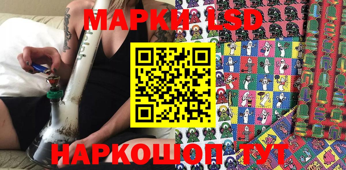 Наркотические марки 1,5мг Трёхгорный