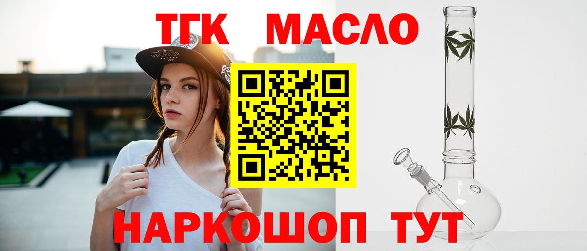 ТГК вейп с тгк Трёхгорный