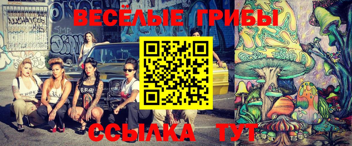 Трёхгорный  Псилоцибиновые грибы мухоморы  Вход с VPN 