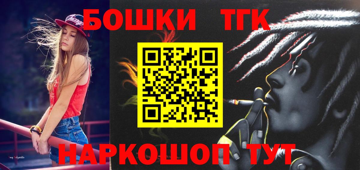 Трёхгорный  Конопля гибрид  Бошки Шишки планчик  Вход с VPN  Канабис Bruce Banner 